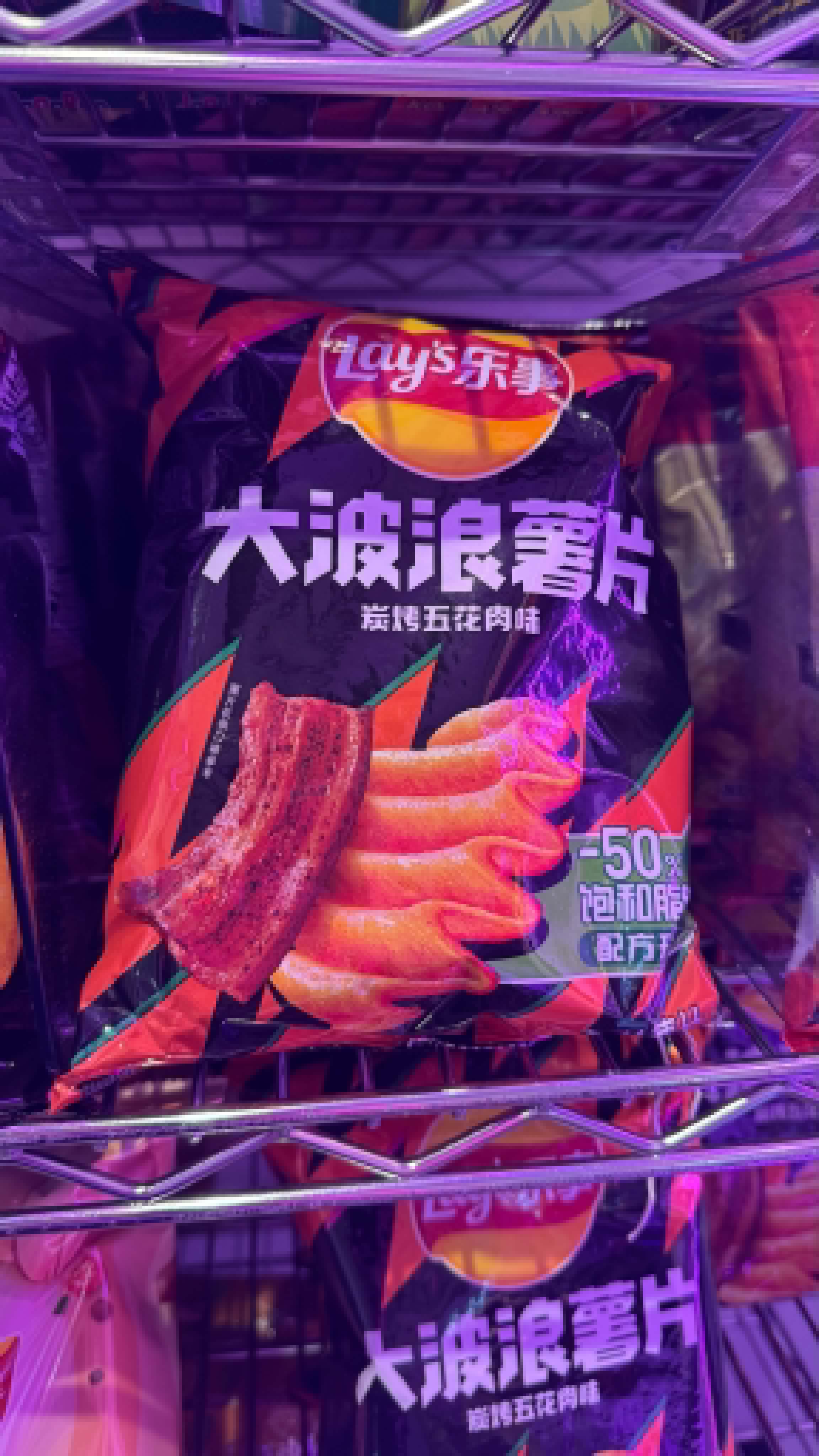 Lays Chips Pork Belly